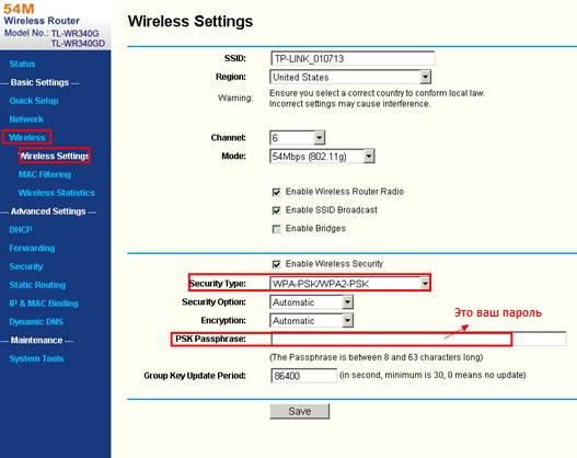 Как узнать пароль на своем модеме tp-link Как узнать пароль на своем модеме tp-link