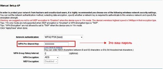 Код Wep Или Wpa Программа Генерации Ключа Код Wep Или Wpa Программа Генерации Ключа