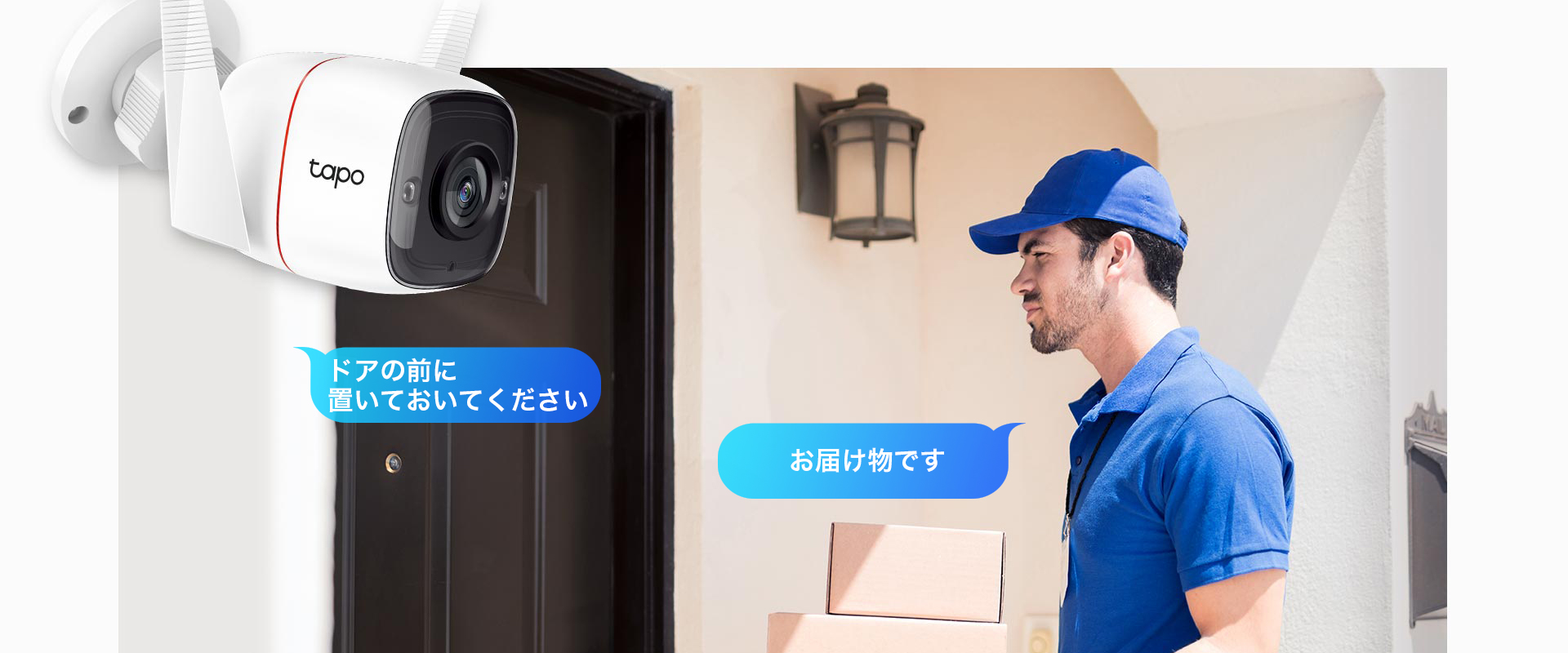 人気のTapoシリーズに新製品が仲間入り 屋外セキュリティカメラ「Tapo 
