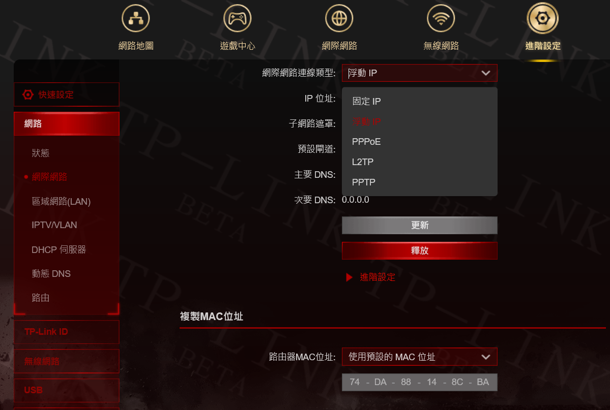 如何設定TP-Link三頻電競路由器(浮動IP)？