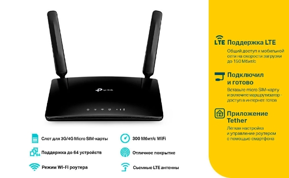 N300 4G LTE Wi-Fi роутер 6