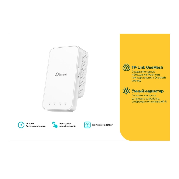 Усилитель сигнала Wi‑Fi AC1200 5