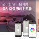 스마트 Wi-Fi 멀티 컬러 전구 7