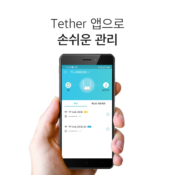 300 Mbps 멀티 모드 Wi-Fi 공유기 10