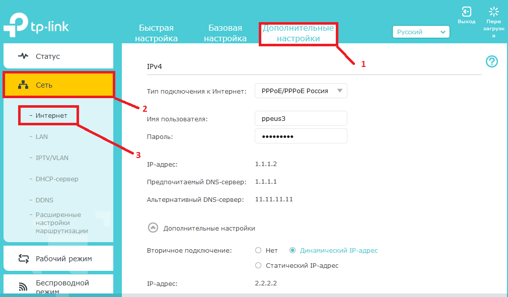 Сброс настроек dns airtab