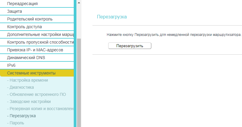 Как войти в веб-интерфейс настройки Wi-Fi роутера? (Синий интерфейс) | TP-Link Украина