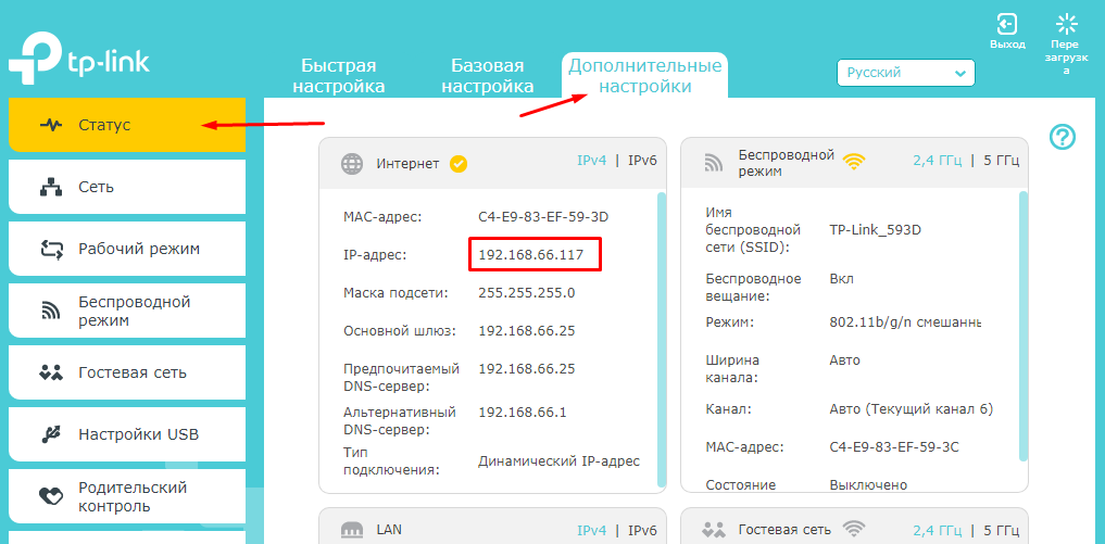 Что делать, если у вас пропадает доступ в интернет? | TP-Link Россия