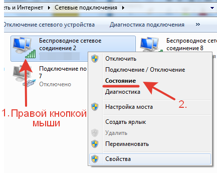 Как посмотреть к каким сетям wifi подключался ноутбук