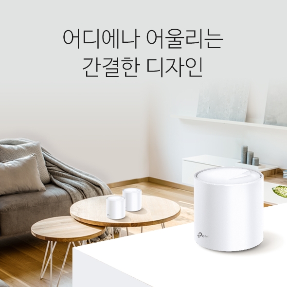 AX3000 홈 메시 Wi-Fi 시스템 4