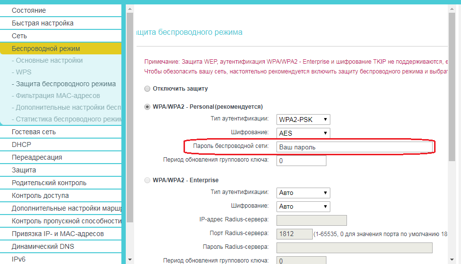 Как войти в веб-интерфейс настройки Wi-Fi роутера? (Синий интерфейс) | TP-Link Украина