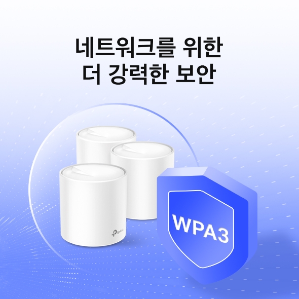 AX1800 홈 메시 Wi-Fi 시스템 5
