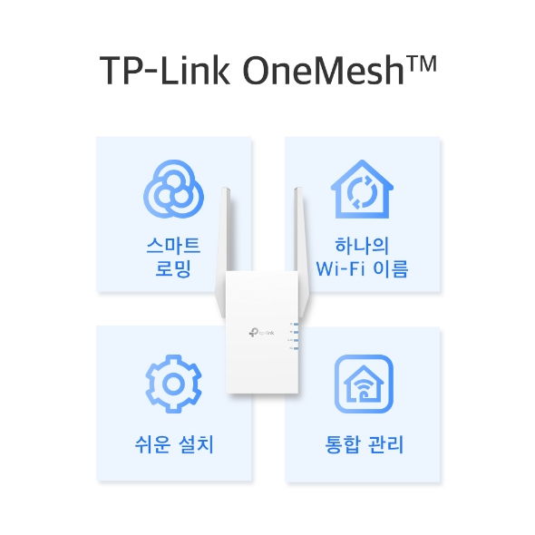 AX1500 메시 Wi-Fi 와이파이 증폭기 8