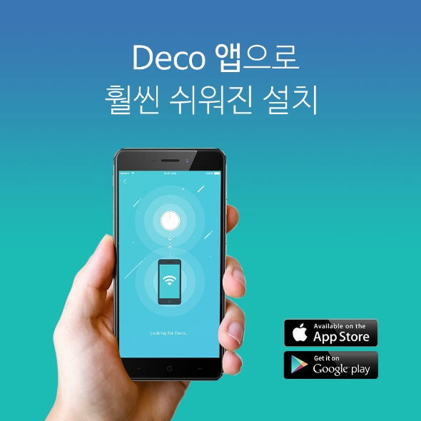 AX3000 홈 메시 Wi-Fi 시스템 9