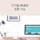 300 Mbps 멀티 모드 Wi-Fi 공유기 8