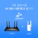 AX1500 메시 Wi-Fi 와이파이 증폭기 9