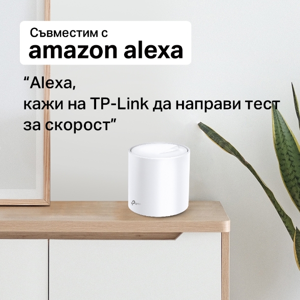 Ново поколение Wi-Fi 6 | AX1800 Wi-Fi 6 Mesh система за целия дом 11