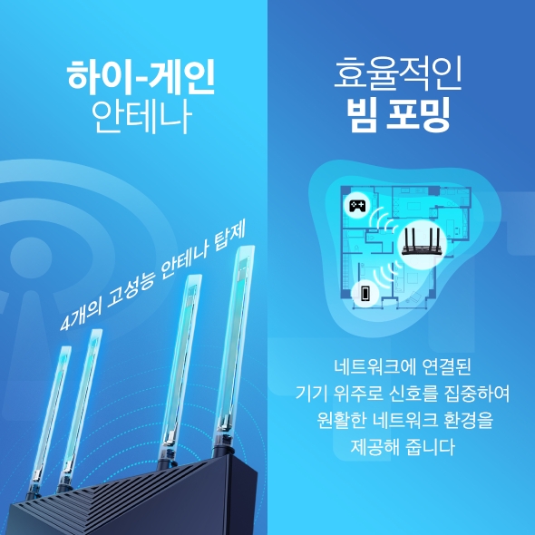 AX1800 듀얼 밴드 Wi-Fi 6 공유기 5