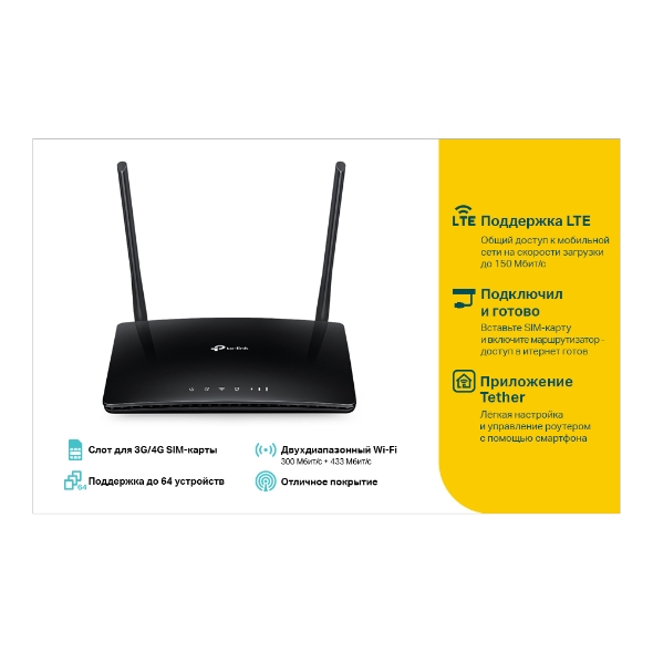 AC750 Двухдиапазонный 4G LTE Wi-Fi роутер 4
