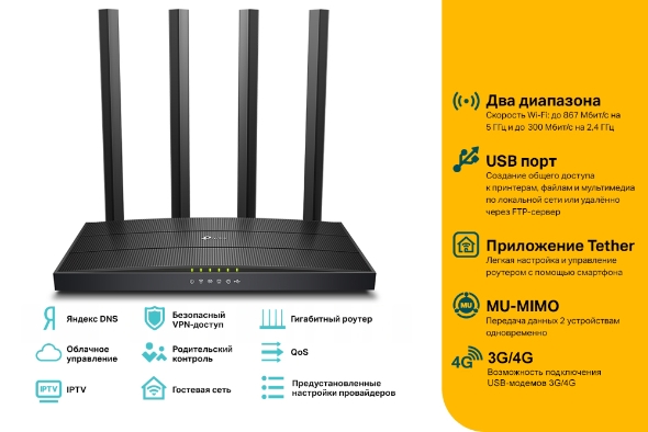 Двухдиапазонный гигабитный роутер Wi‑Fi AC1200 с поддержкой MU-MIMO 5