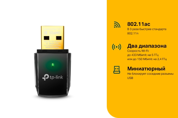 Компактный двухдиапазонный USB‑адаптер с поддержкой Wi-Fi AC600 4