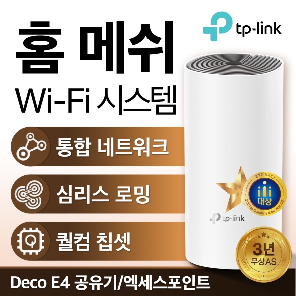 AC1200 홈 메시 Wi-Fi 시스템 4
