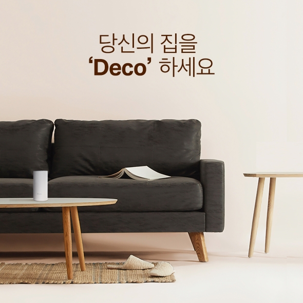 AC1200 홈 메시 Wi-Fi 시스템 6