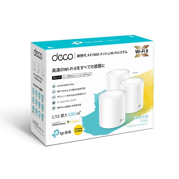 AX1800 メッシュWi-Fiシステム 4