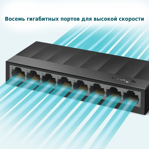 Настольный коммутатор с 8 гигабитными портами 5