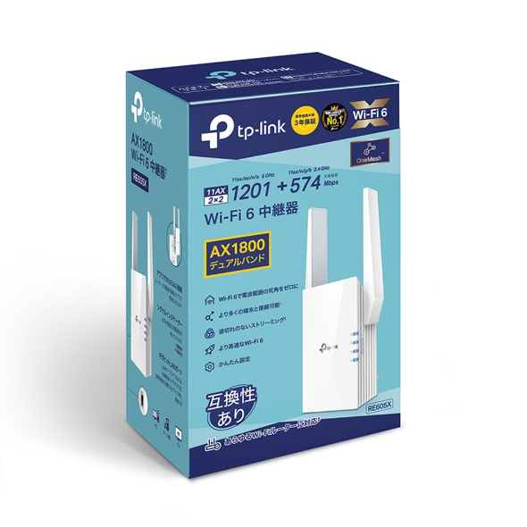 AX1800 Wi-Fi 6中継器 7
