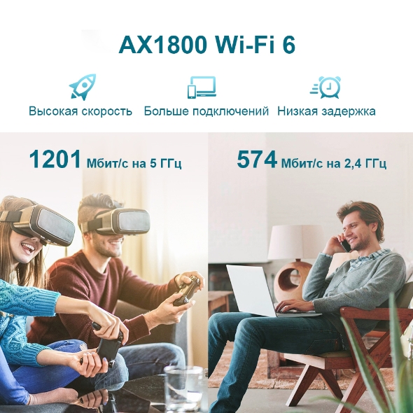 Усилитель сигнала Wi‑Fi AX1800 с поддержкой Mesh 8