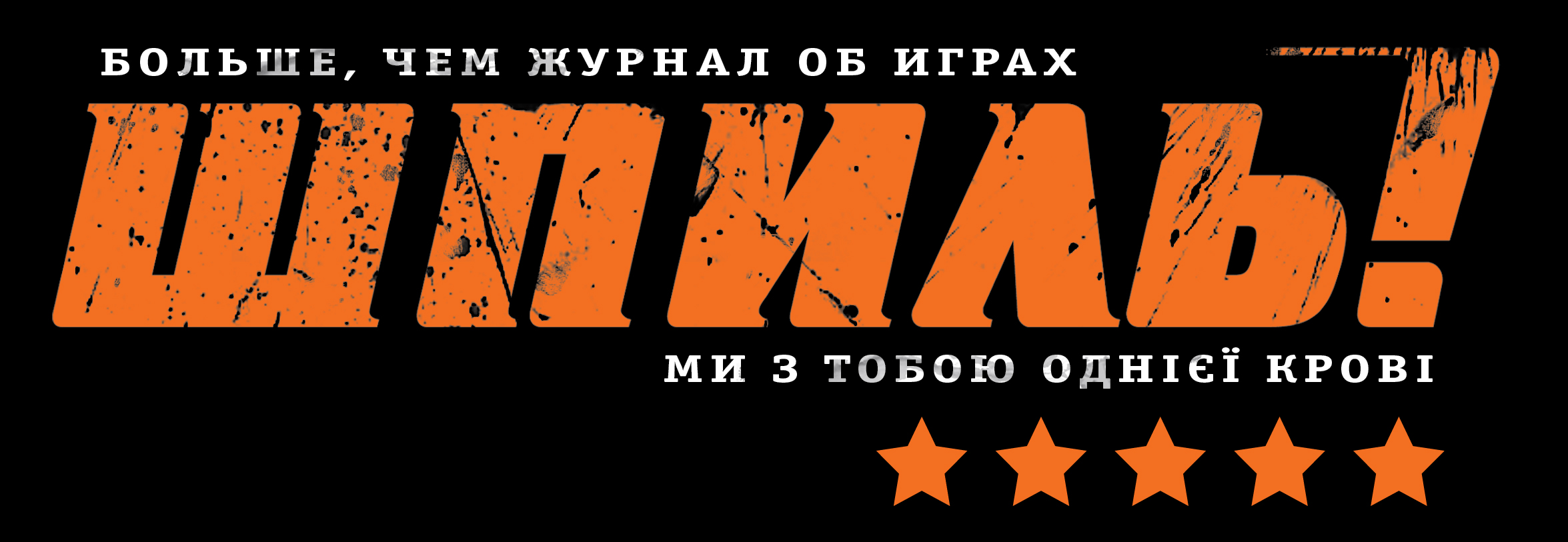 5 звезд 5 звезд