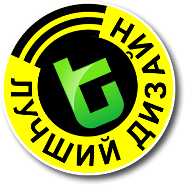 Лучший дизайн Лучший дизайн