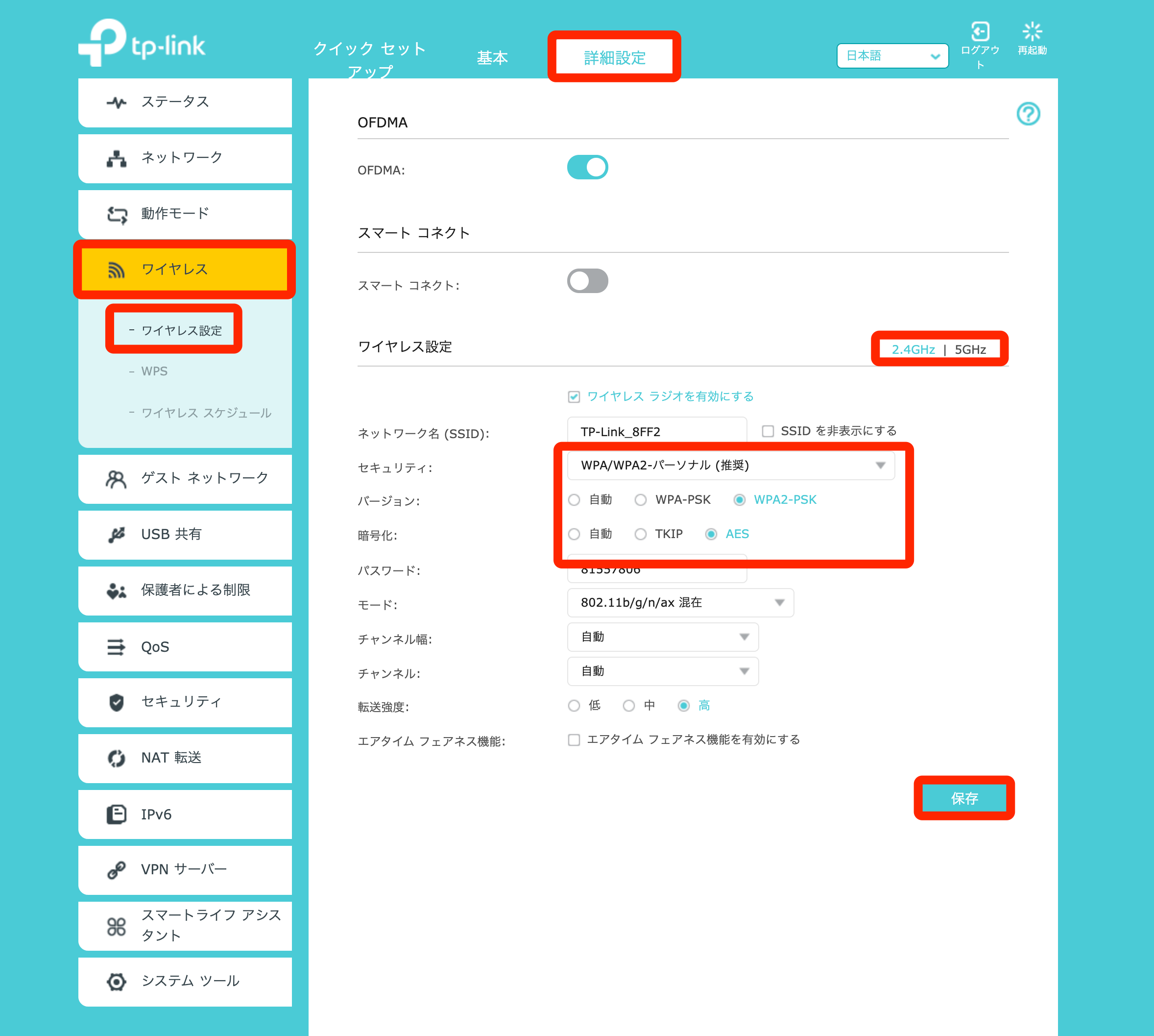 Tp Link製品のwi Fiに接続するとセキュリティに関する警告が表示される場合