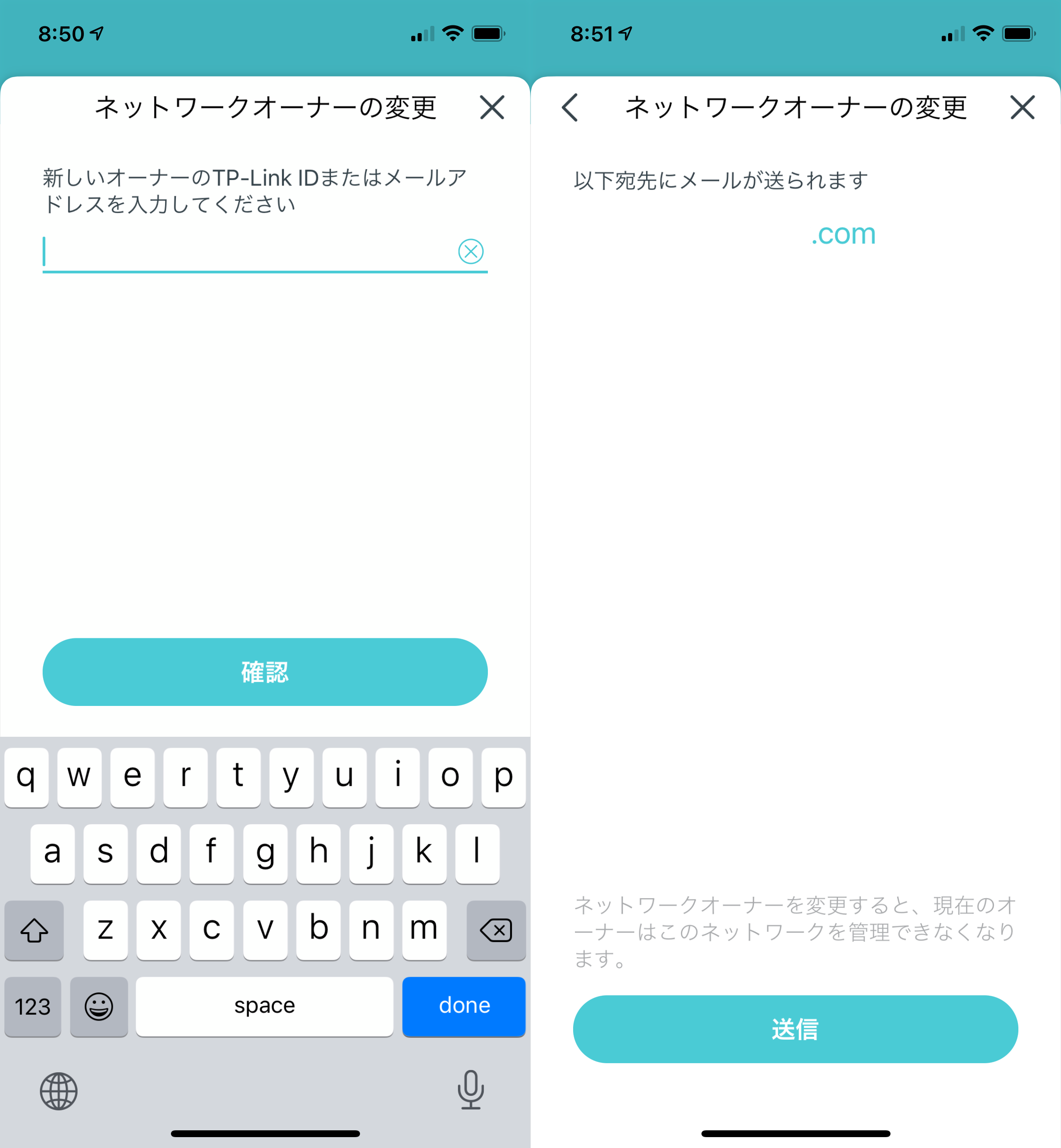 Decoのオーナーアカウントの変更方法 Tp Link 日本