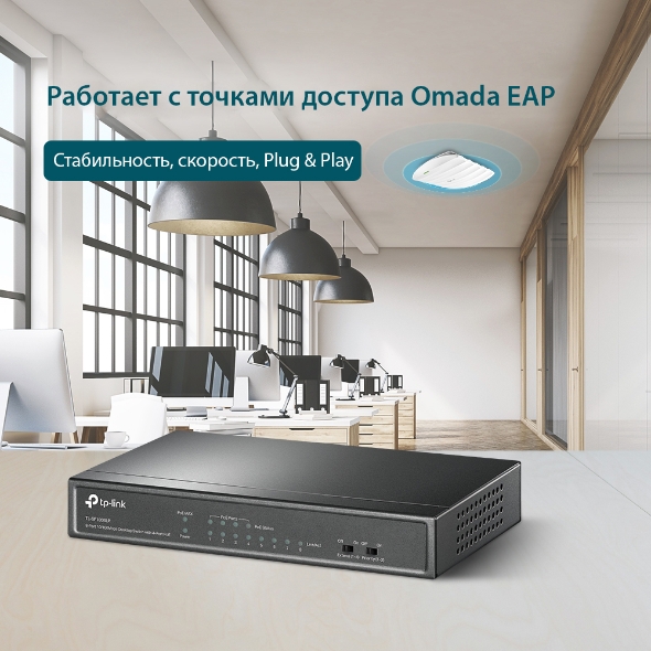 8-портовый настольный коммутатор 10/100 Мбит/с с 4 портами PoE 6