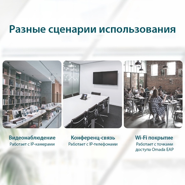 8-портовый настольный коммутатор 10/100 Мбит/с с 4 портами PoE 8