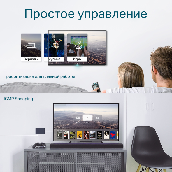 Коммутатор Easy Smart с 5 гигабитными портами 8