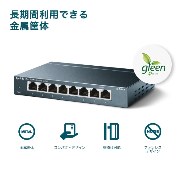 8ポート ギガビットデスクトップスイッチ 6