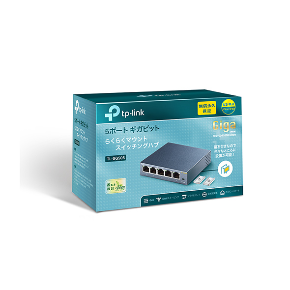 5ポート ギガビット らくらくマウントスイッチングハブ 3