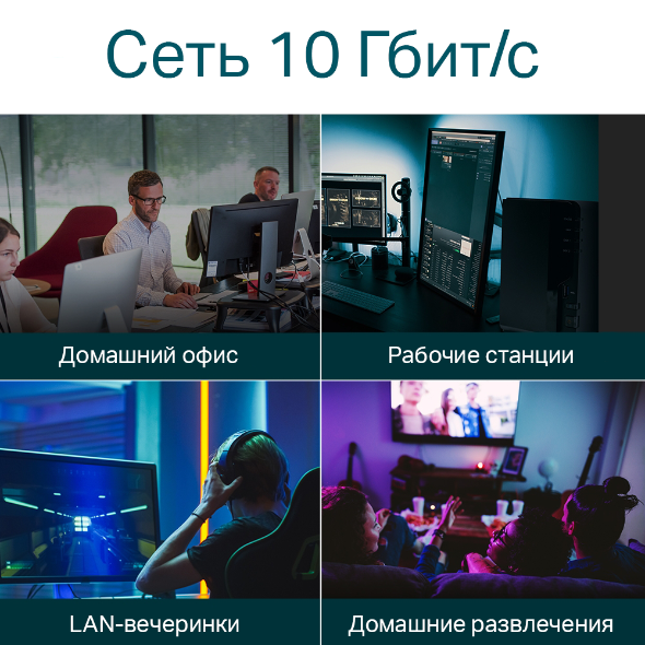 8-портовый настольный/монтируемый в стойку коммутатор 10 Гбит/с 8