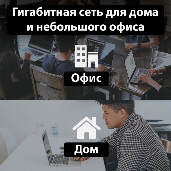 5-портовый гигабитный настольный коммутатор 9