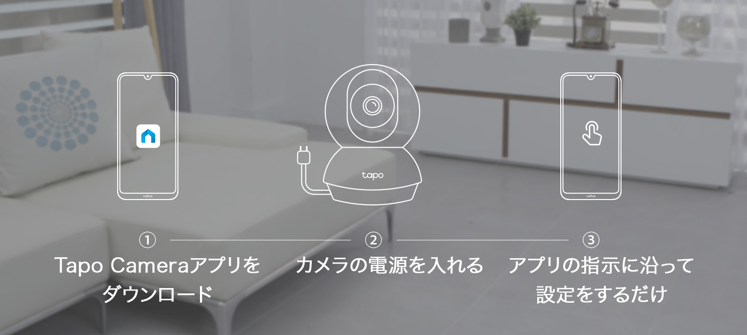 TP-Link、高画質パンチルトネットワークWi-Fiカメラ 『Tapo C200』12月 
