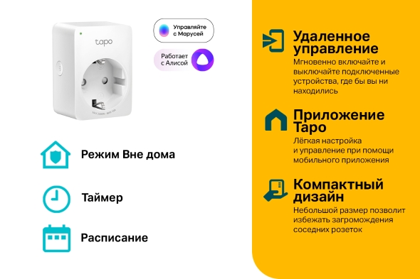 Розетки | TP-Link Україна