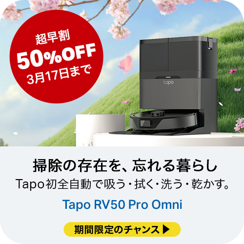 さらに高速＆高効率》AX3000 Wi-Fi 6中継器「RE700X」8月18日（木