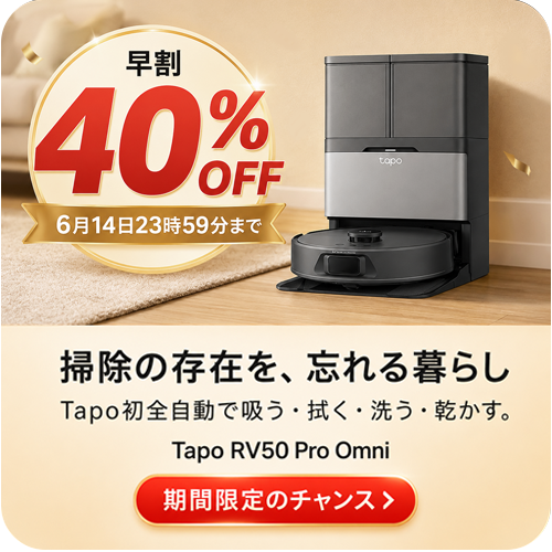 Tapo RV50 Pro Omni のコンテンツ | TP-Link 日本