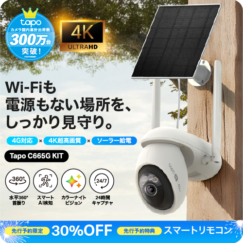 Archer BE700 | BE15000 トライバンドWi-Fi 7ルーター | TP-Link 日本