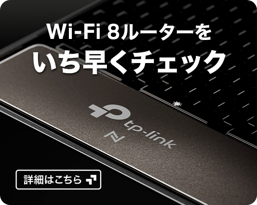 最大420㎡カバー】快適Wi-Fiで死角のないネットワークを構築。AX3000