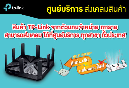 ติดต่อเพื่อเคลิมสินค้า หรือสอบถามปัญหาการใช้งานได้ที่ 02-440-0029