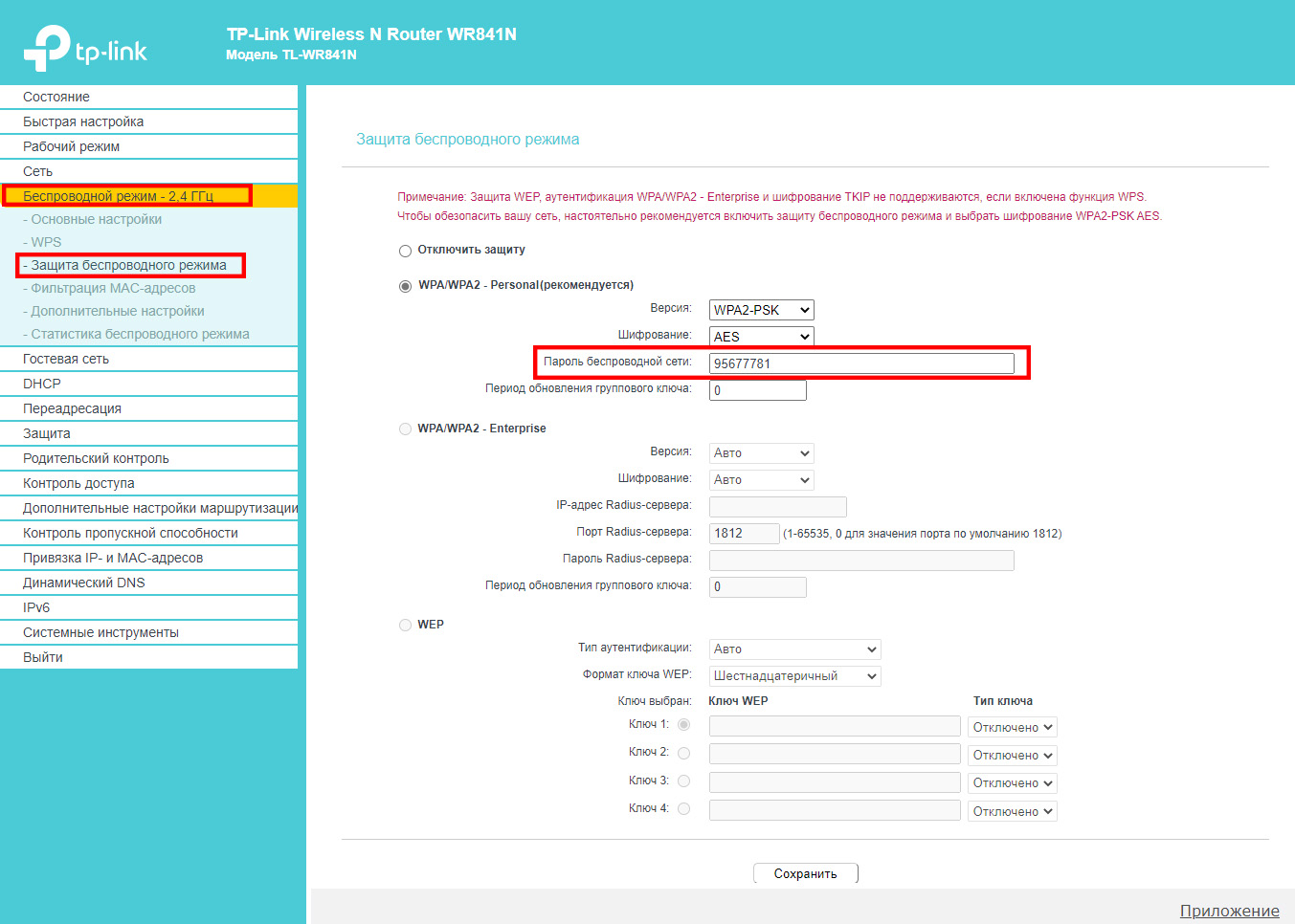 Tp link tl wn725n не работает на windows 10