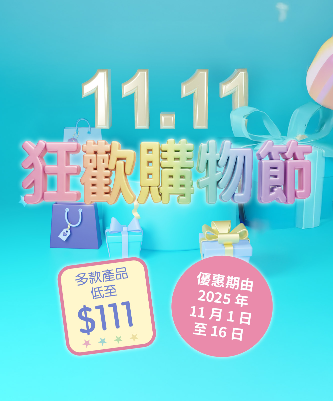11.11 Promotion